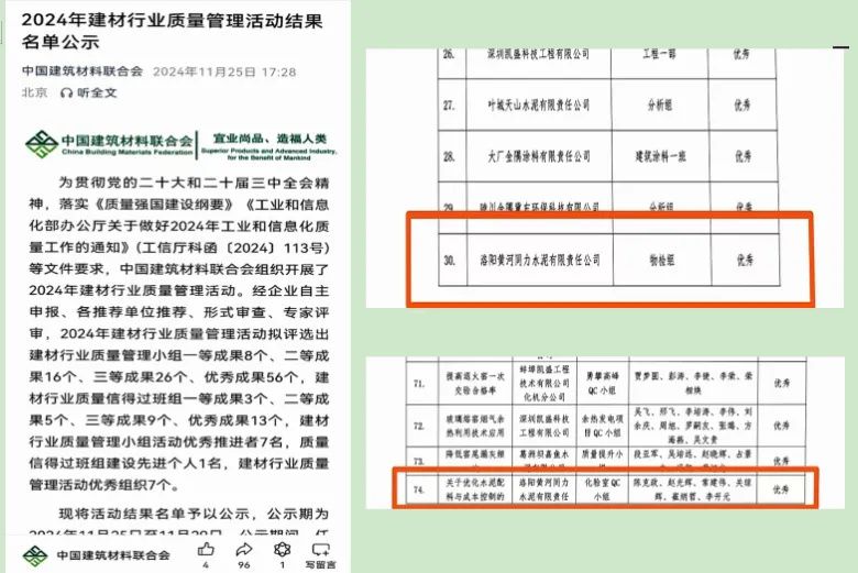 喜訊！黃河同力斬獲2項(xiàng)榮譽(yù)！